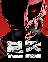 Cover image for 본즈 (Pre-serialization)