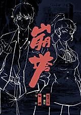 Cover image for Broken Tower