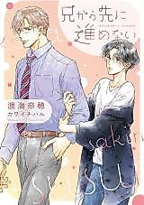 Cover image for Ani Kara Saki ni Susumenai
