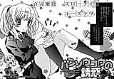 Cover image for Temptation of Bansoko - I Want to Absorb Your Blood!