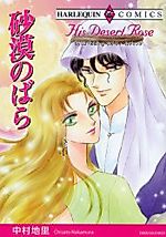 Cover image for His Desert Rose