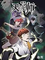 Cover image for Zero Realm: Destroyer