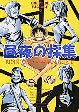 Cover image for One Piece dj - Chuuya no Saishuu