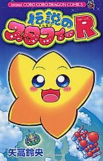 Cover image for The Legendary Starfy R