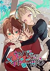 Cover image for Yaba Sugi Maid ni Goyoushin
