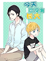 Cover image for Also Don't Grow Up Today