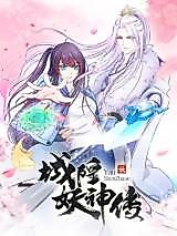 Cover image for Legend of City God and Demon God