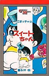 Cover image for Troublesome Charm