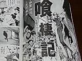 Cover image for Shokuseiki - Shugan no Varuchia