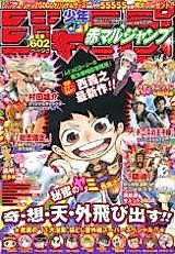 Cover image for Himitsu no Yamii