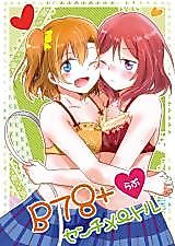 Cover image for Love Live! dj - B78+ Love Centimeter