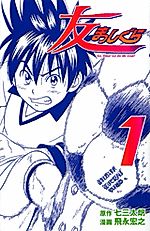 Cover image for Straight up Friends