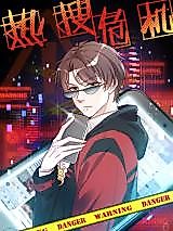 Cover image for Hot Search Crisis