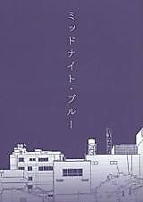 Cover image for Jujutsu Kaisen dj - Midnight Blue