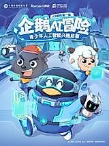 Cover image for Penguin AI Adventure