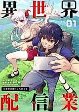 Cover image for Isekai Haishin Gyou