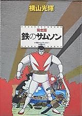 Cover image for Iron Samson