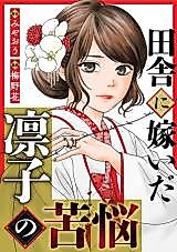 Cover image for Inaka ni Totsuida Rinko no Kunou