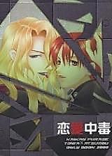 Cover image for Kaikan Phrase dj - Renai Chuudoku