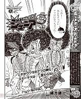 Cover image for Monster Strike Theater Good Luck! Junior-kun