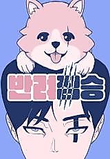 Cover image for Companion Animal