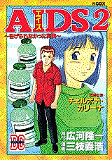 Cover image for AIDS