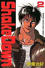 Cover image for Shake Down