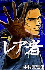Cover image for Rea Mono