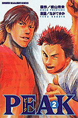 Cover image for Peak