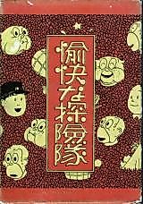 Cover image for A Delightful Expedition