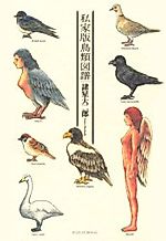 Cover image for Chouruizufu