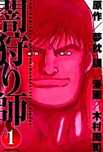 Cover image for The Dark Hunter