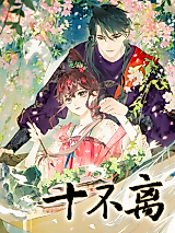 Cover image for Inseparable Ten
