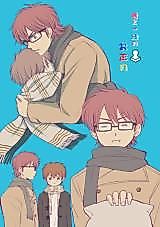 Cover image for Daiya no A dj - Kimi to Issho