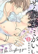Cover image for Zenbu, Kimi ga Ii
