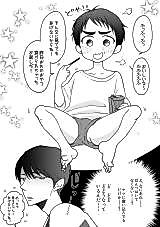 Cover image for Kawaii Otouto-kun