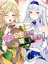 Cover image for Elf Princess and Orcish