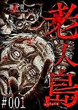 Cover image for Old Man's Island