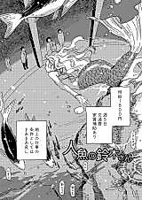 Cover image for Suzuki the Mermaid
