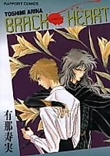 Cover image for Black Heart
