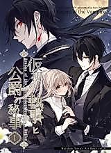 Cover image for Karisome no Shitsuji to Koushaku no Himegoto