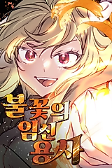 Cover image for The Warrior of Flames