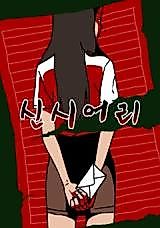 Cover image for Syntheory