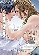 Cover image for Tsuka no Ma no Koibito