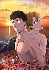 Cover image for Baraburo Buromance