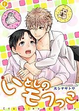 Cover image for Itoshi no Mofukko
