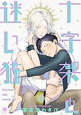 Cover image for Juujika to Mayoi Neko