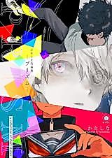 Cover image for Katashina Tanpenshu -Prism-