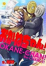 Cover image for OKane-chan! Re Charge!