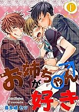 Cover image for Onee-chan (♂) ga Suki